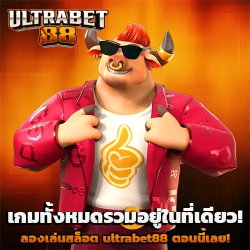 ultra88 slot