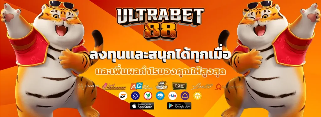 ultrabet 88